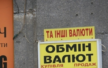 В обменниках подорожали доллар и евро